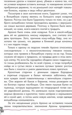 Волков Александр Мелентьевич. Жёлтый туман – фото 2