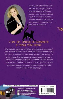 Волкова Дарья Александровна. Малыш, который живет под крышей – фото 1