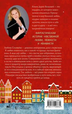 Волкова Дарья Александровна. Мандаринка на Новый год – фото 2