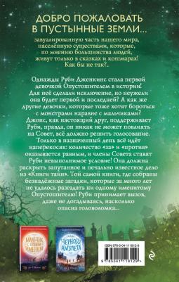 Воллис Дж. Р. Невозможная загадка – фото 4