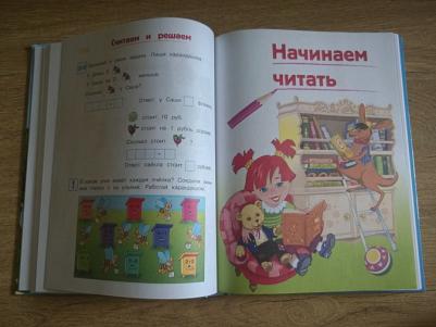 Володина Наталья Владимировна, Егупова Валентина Александровна. Годовой курс обучающих занятий – фото 6