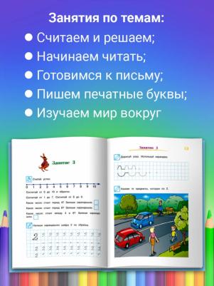 Володина Наталья Владимировна, Егупова Валентина Александровна. Годовой курс обучающих занятий – фото 12