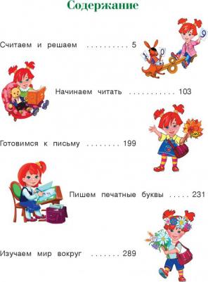 Володина Наталья Владимировна, Егупова Валентина Александровна. Годовой курс обучающих занятий – фото 15