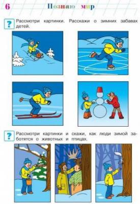 Володина Наталья Владимировна. Пишу красиво. Для детей 6-7 лет. Часть 2 – фото 4