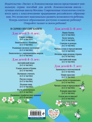 Володина Наталья Владимировна. Развиваю мелкую моторику. Для детей 3-4 лет. Часть 1 – фото 6