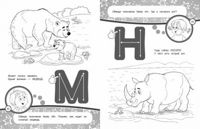 Волох Алла Владимировна. Годовой курс занятий с детьми 2-3 лет – фото 4