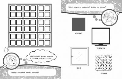 Волох Алла Владимировна. Годовой курс занятий с детьми 2-3 лет – фото 5