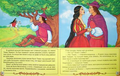 Волшебные сказки Востока 9789785889444 – фото 4