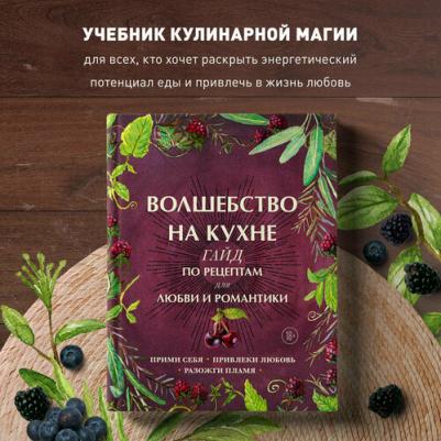 Волшебство на кухне – фото 3