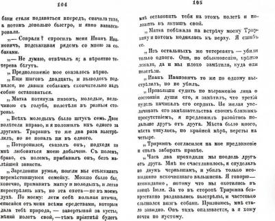 Воронцов-Вельяминов Н. Н. Рассказы Московского охотника – фото 1