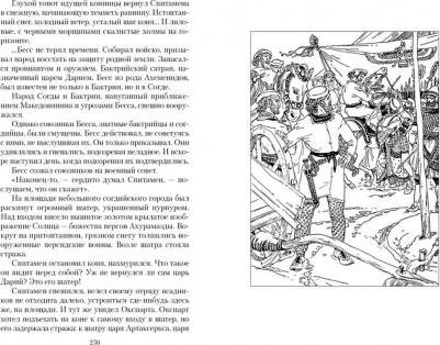 Воронкова Любовь Федоровна. В глуби веков – фото 3