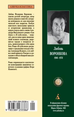 Воронкова Любовь Федоровна. В глуби веков – фото 4