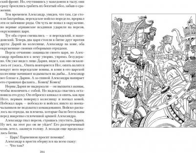 Воронкова Любовь Федоровна. В глуби веков – фото 7