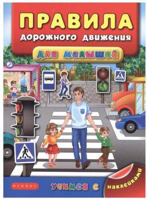 Воронкова Яна Олеговна. Правила безопасности дома для малышей