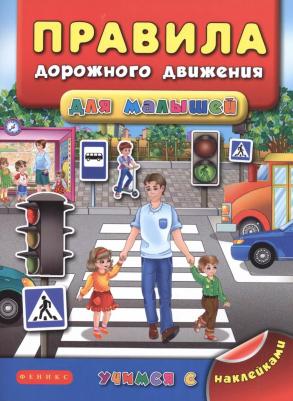 Воронкова Яна Олеговна. Правила безопасности дома для малышей – фото 3