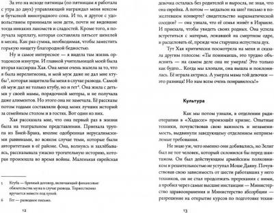 Воскобойник Нелли. Вы будете смеяться – фото 1