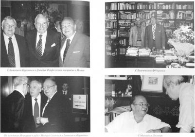 Воспоминания о Николае Шмелёве – фото 1