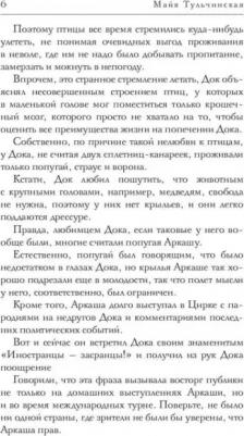 Восстание идиотов – фото 1