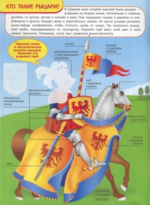 Вовикова Ольга. Рыцари – фото 2