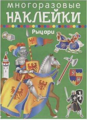 Вовикова Ольга. Рыцари – фото 3