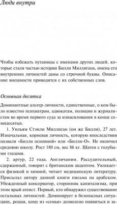 Войны Миллигана, Киз Д – фото 1