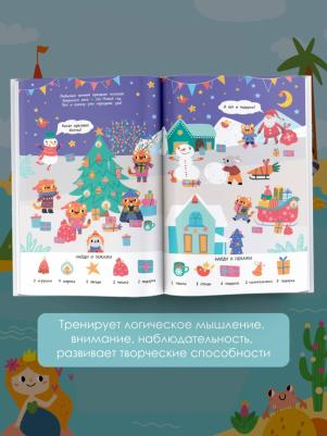 Времена года. Очень большой виммельбух – фото 1