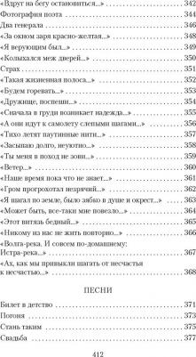Все начинается с любви – фото 2