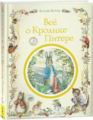 Все о кролике Питере – фото 5