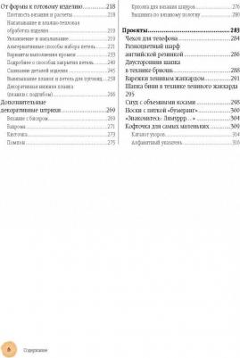 Вязание на спицах. Самое полное и понятное пошаговое руководство для начинающих (новое офо – фото 1