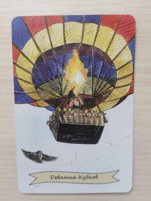 Witch Tarot "Настоящая ведьма". Пробуди свою внутреннюю колдунью и узнай, что тебя ждет – фото 4