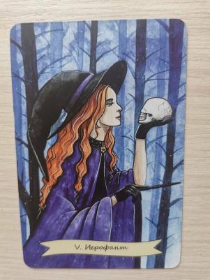 Witch Tarot "Настоящая ведьма". Пробуди свою внутреннюю колдунью и узнай, что тебя ждет – фото 5