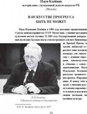 "Я поведу тебя в музей…". Истории, рассказанные музейщиками России – фото 1