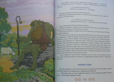 Яхнин Леонид Львович. Боги и герои Древней Греции – фото 1