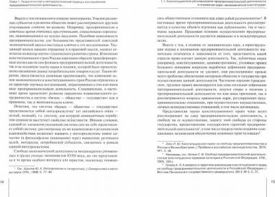 Якимова Е. М. Концепция равновесия системы конст регули пред дея – фото 1