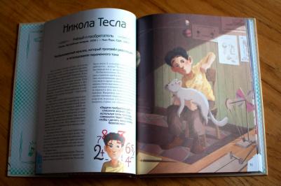 Якопо Оливьери, Розальба Трояно. 20 необыкновенных мальчиков, изменивших мир – фото 1