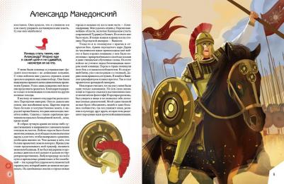 Якопо Оливьери, Розальба Трояно. 20 необыкновенных мальчиков, изменивших мир – фото 3