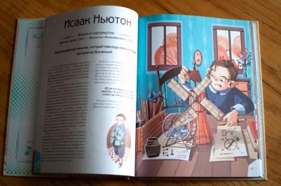 Якопо Оливьери, Розальба Трояно. 20 необыкновенных мальчиков, изменивших мир – фото 6