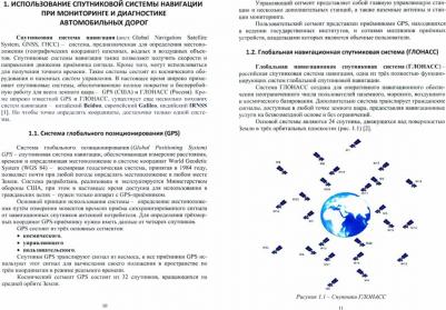 Яковлев Дмитрий Анатольевич, Радомская Татьяна Александровна. Общая геохимия – фото 3
