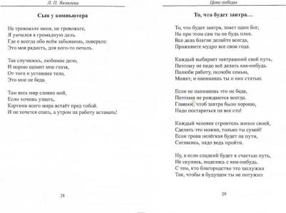 Яковлева Лидия Петровна. Память жива – фото 1