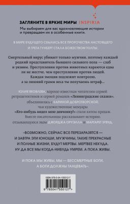 Яковлева Юлия Юрьевна, Добротворская Карина Анатольевна. Мужчина апреля – фото 2