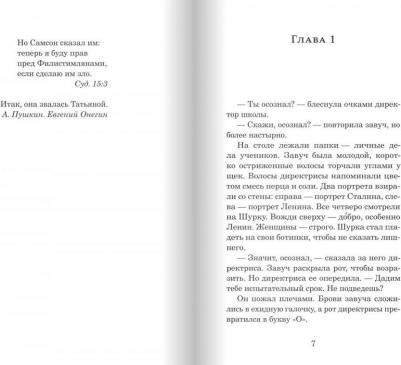 Яковлева Юлия Юрьевна. Волчье небо – фото 2