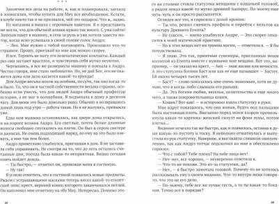 Якубова Алия Мирфаисовна. Месть из прошлого – фото 1