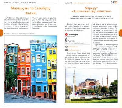 Якубова Наталья Ивановна. Турция. Стамбул, Троя, Измир, Эфес, Бодрум, Памуккале, Сиде, Алания, Каппадокия, Восточная Анатолия – фото 1