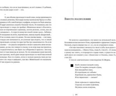 Ямбург Евгений Александрович. Репетиция взрослой жизни. Дидактические пьесы и монологи – фото 6