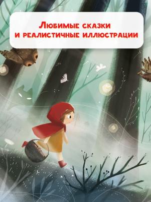 Яна Седлачкова, Штепанка Секанинова. Красная шапочка – фото 2