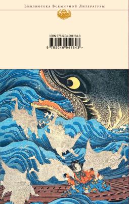 Японские народные сказки 9785040941643 – фото 2