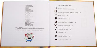 Японские народные сказки – фото 3