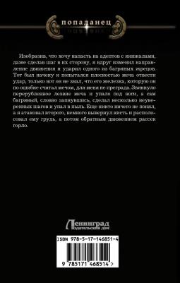 Ярыгин Николай Михайлович. Время волков – фото 2
