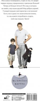 Ярмольник Оксана Павловна. Авторские игрушки Оксаны Ярмольник – фото 9