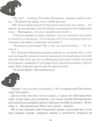 Яснов М.,Махотин С.,и др. Как хорошо! Вып.11.Фестиваль молодых писателей – фото 2
